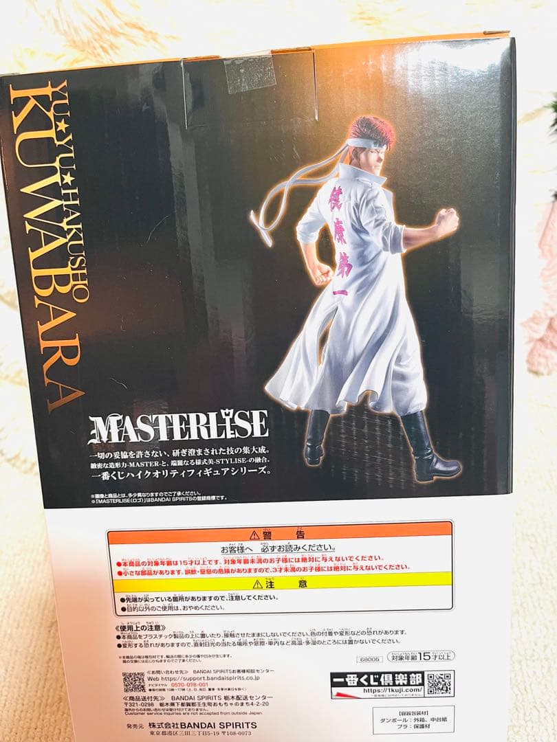 一番くじ　幽遊白書 B賞 桑原和真 MASTERLISE フィギュア　b賞