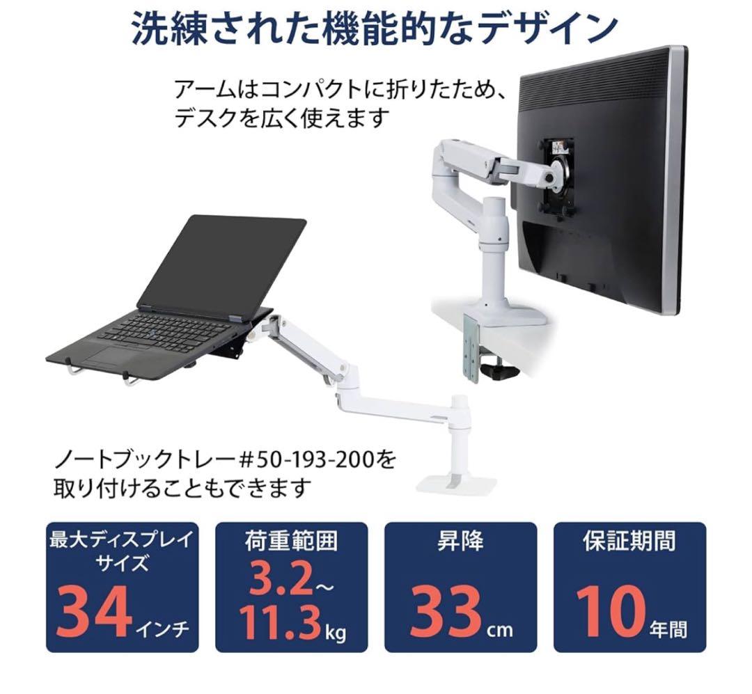 ERGOTRON エルゴトロン LX モニターアーム デスクマウント ホワイト
