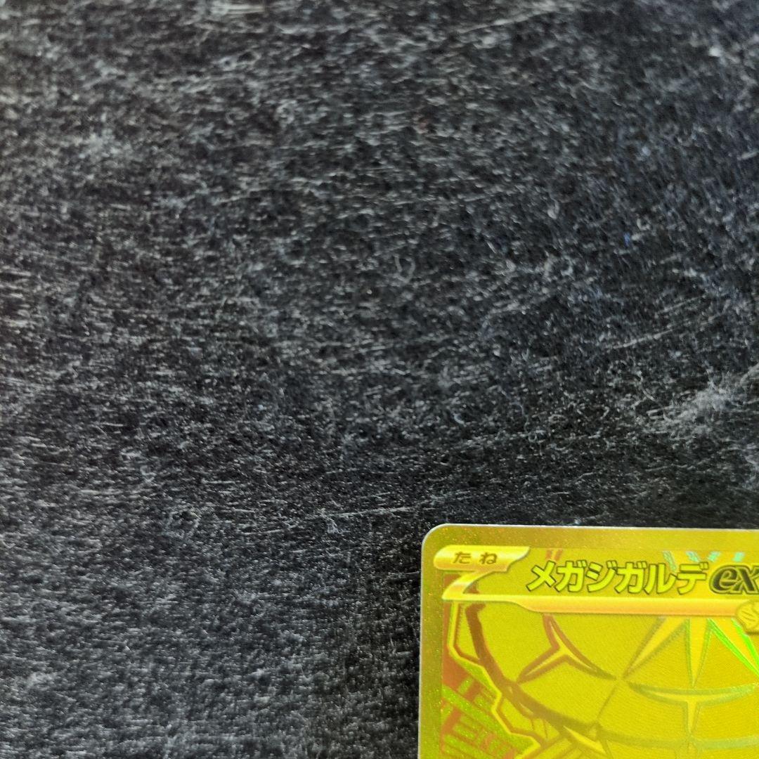 美品 ポケモンカード ムニキスゼロ メガジガルデex MUR