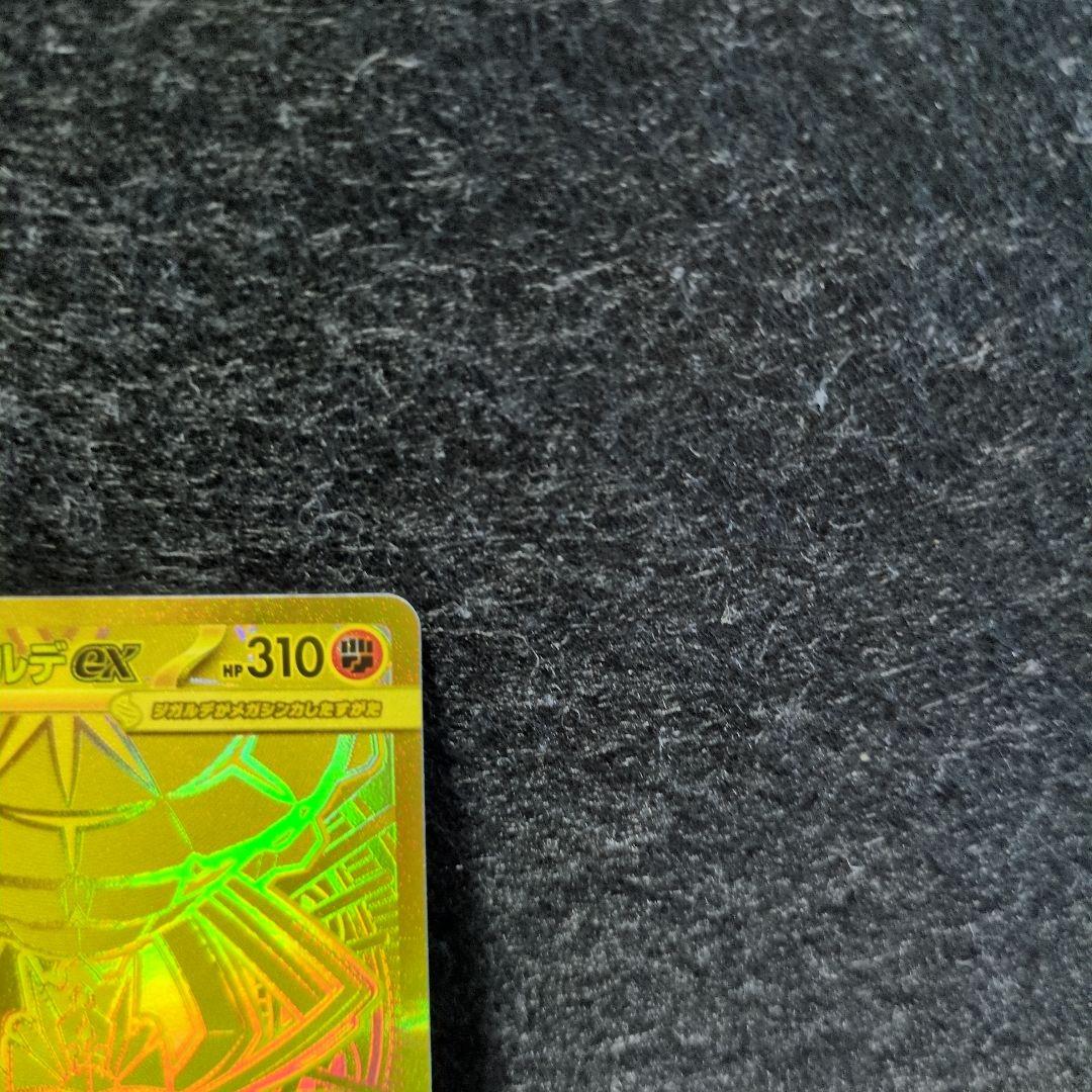 美品 ポケモンカード ムニキスゼロ メガジガルデex MUR