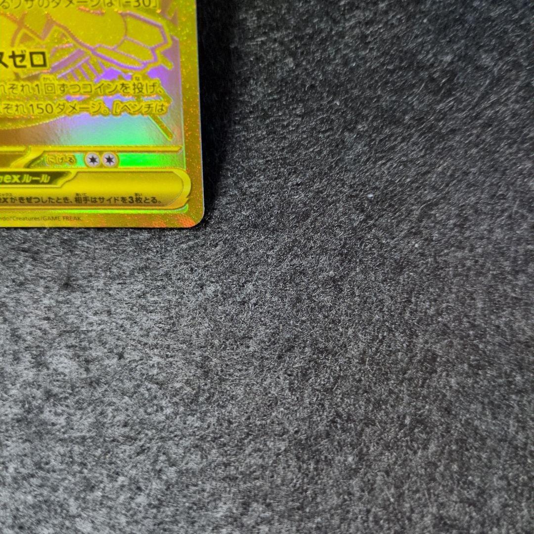 美品 ポケモンカード ムニキスゼロ メガジガルデex MUR