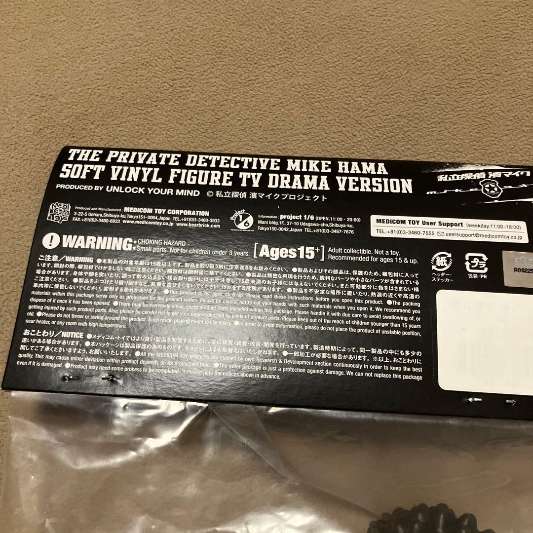 濱マイク　フィギュア　ソフビ　MEDICOMTOY新品未開封　永瀬正敏　レア