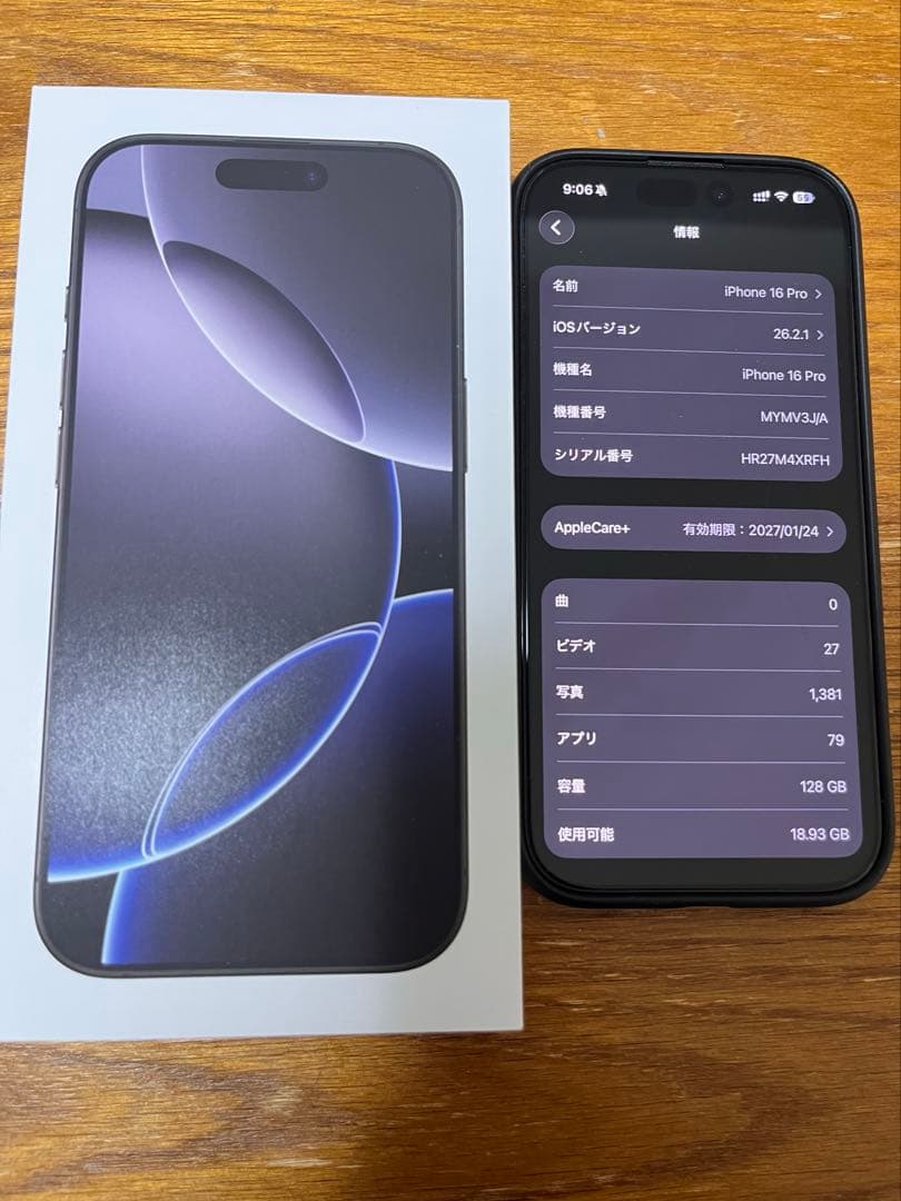 スマートフォン本体 iPhone 16 Pro 128GB Black Titanium