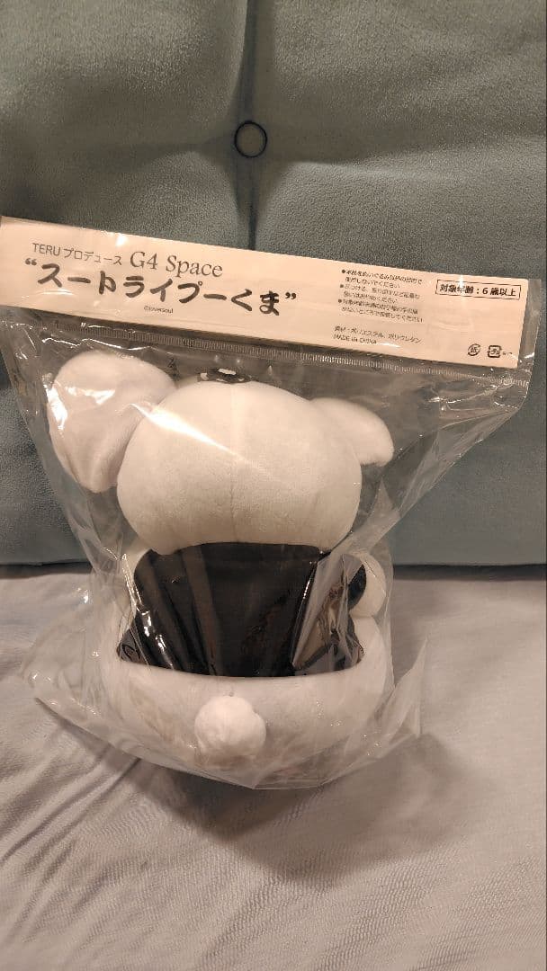 GLAYグッズ G4 Space スートライプークマ HAKODATE CITY