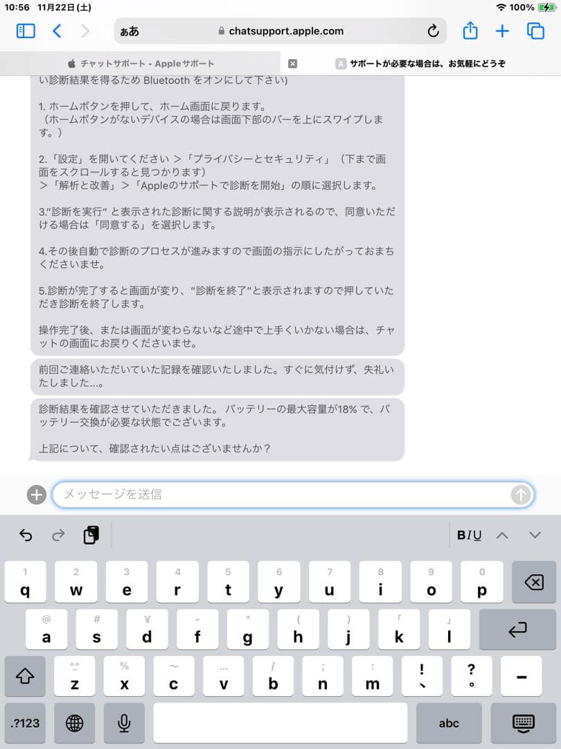 iPad 第6世代 128gb