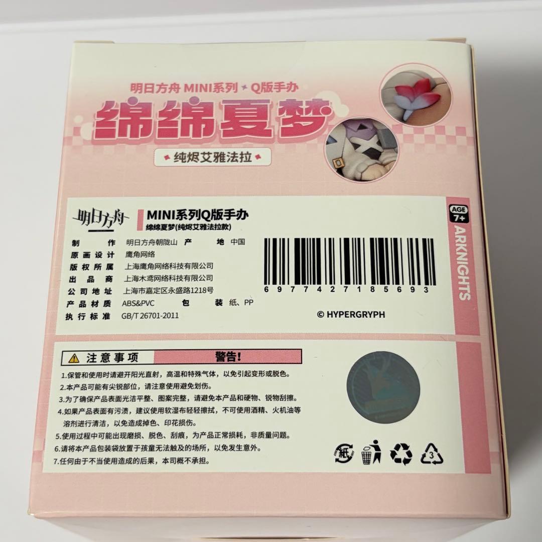 アークナイツ ミニフィギュア エイヤフィヤトラ