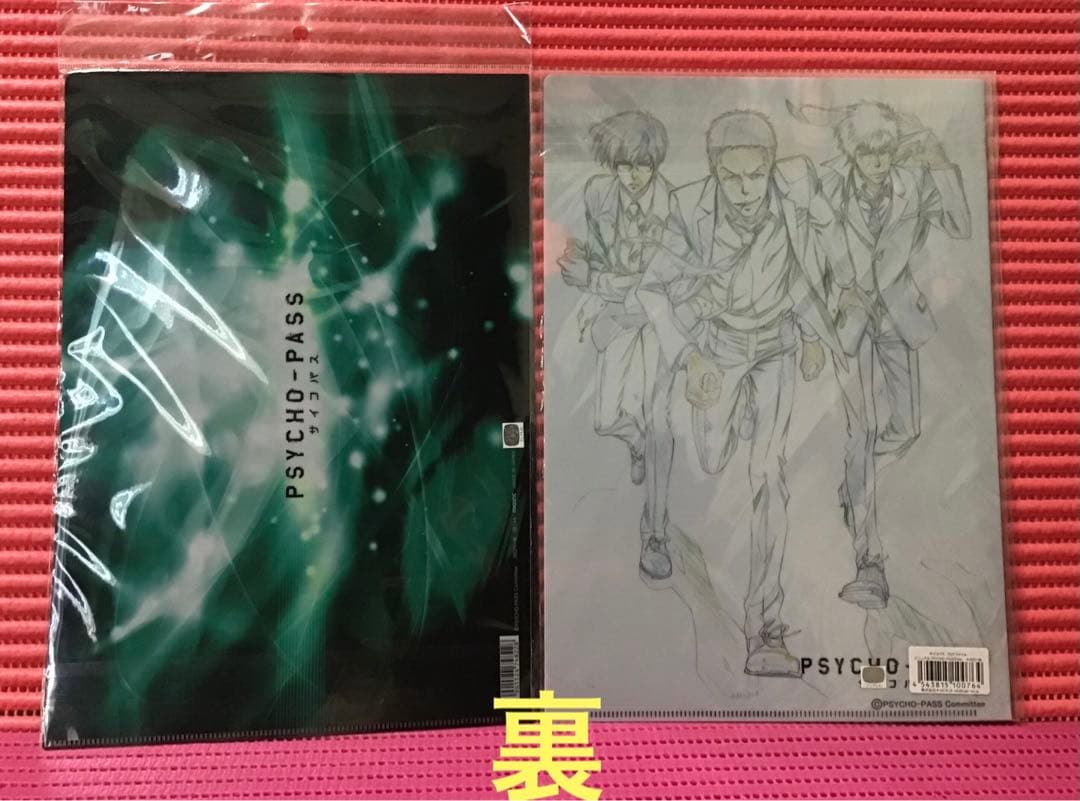サイコパス (49)《クリアファイル 色々4種》