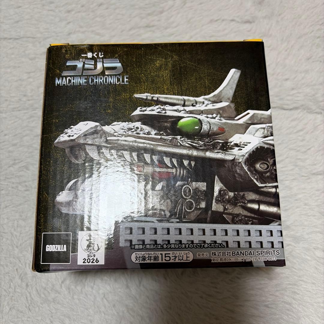 ゴジラMACHINE CHRONICLE B賞 C賞 D賞 E賞 F賞ラストワン
