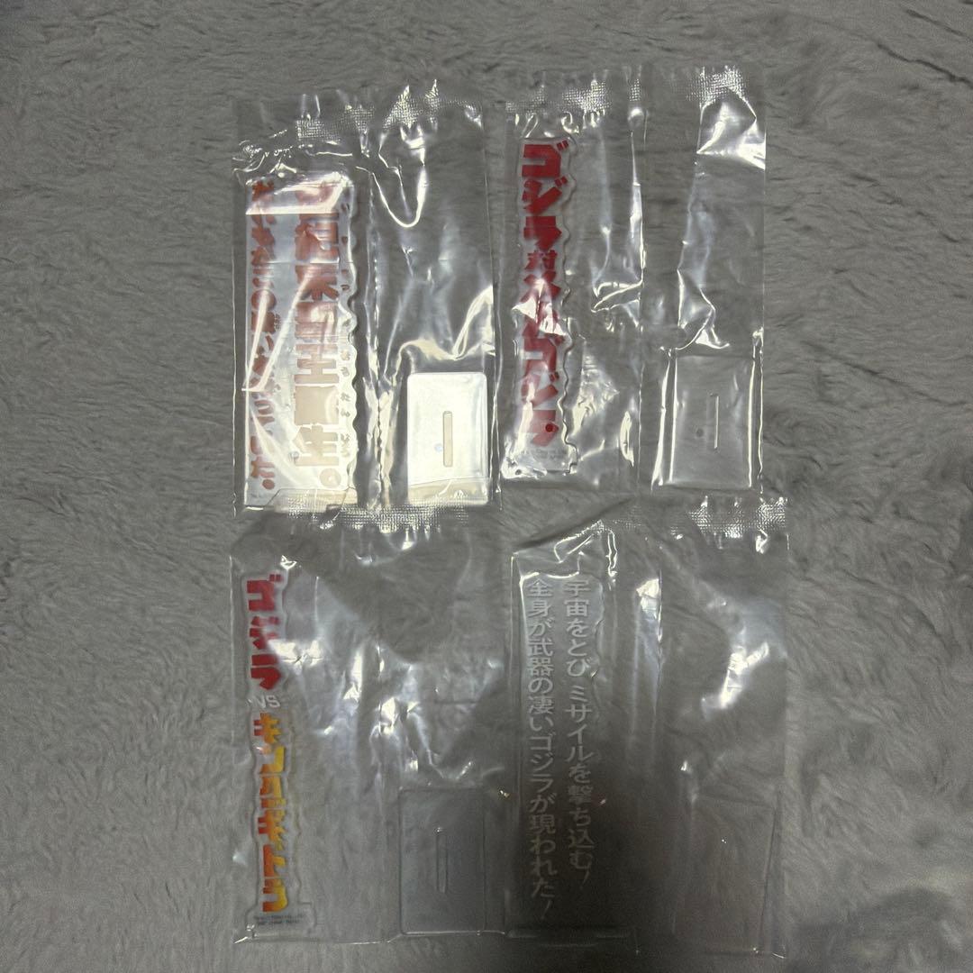 ゴジラMACHINE CHRONICLE B賞 C賞 D賞 E賞 F賞ラストワン