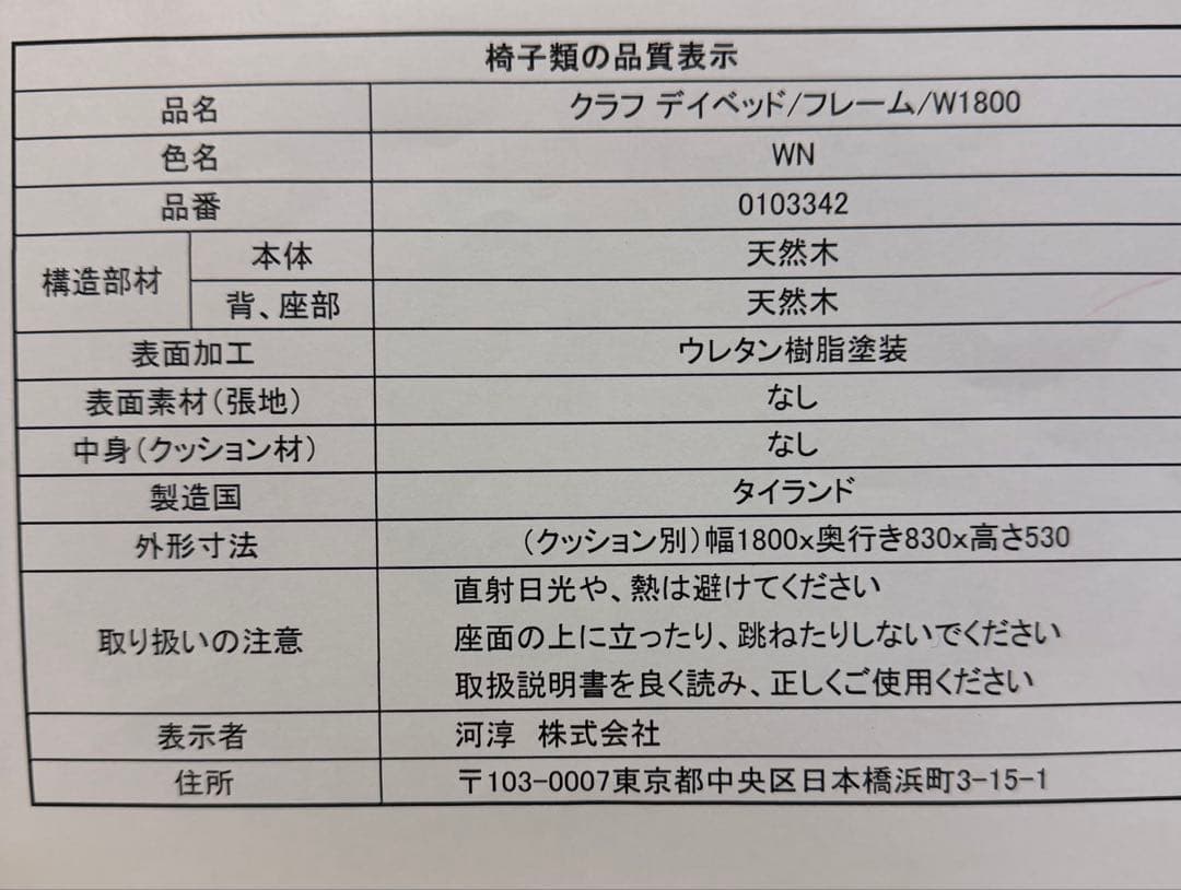 KEYUCA ソファー（ピーヒャラ）