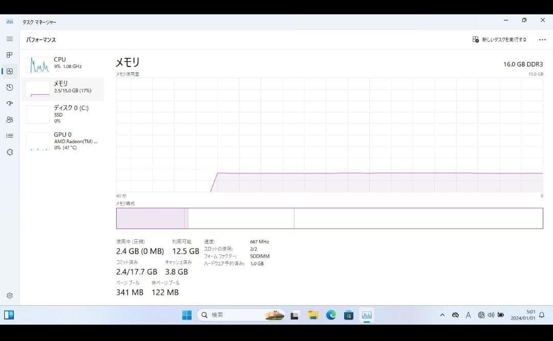 Lenovo 80E3 ノートPC 8GBメモリ