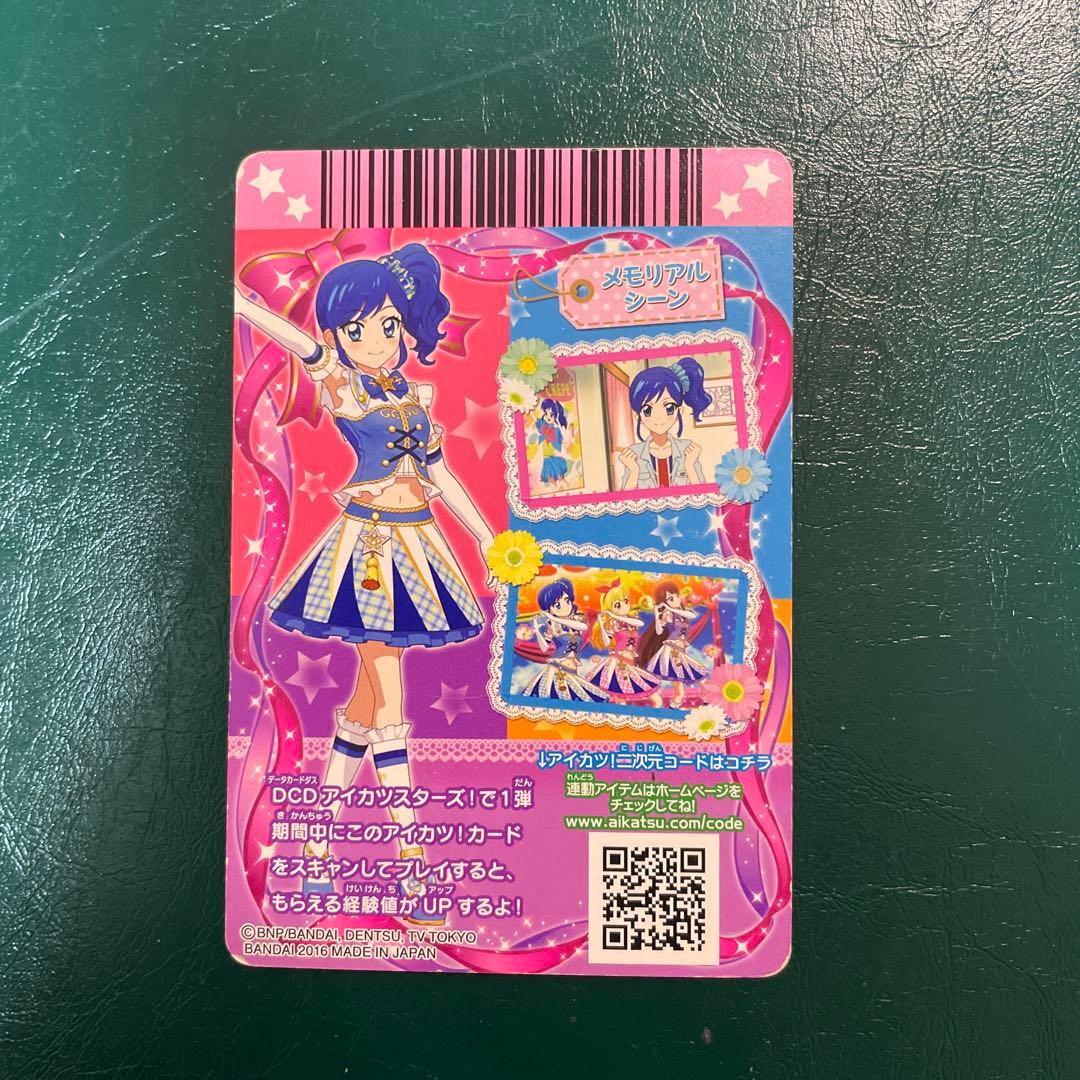 アイカツ ハイブルーパレードコルセット アニメ柄　霧矢あおい