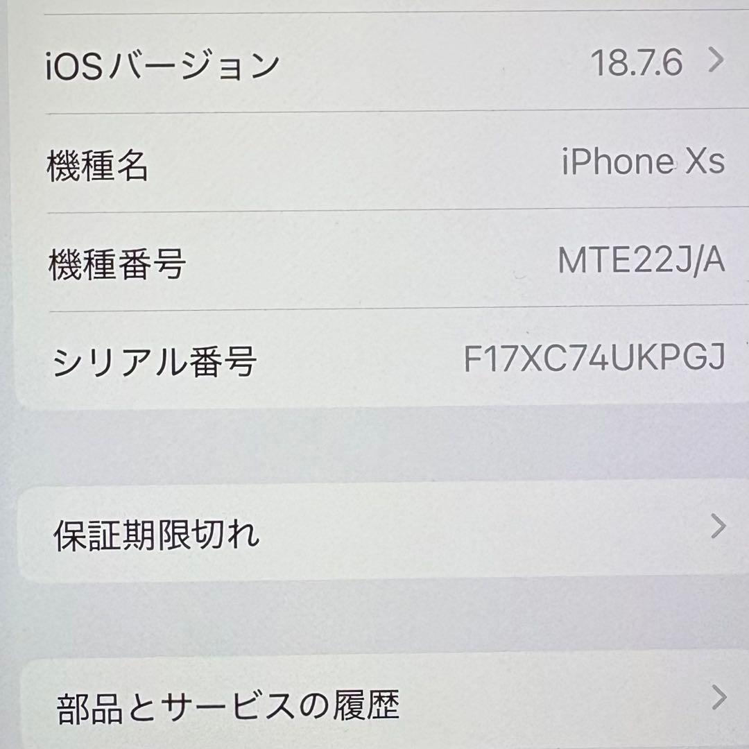 iPhone Xs 本体 256GB ゴールド(画面浮き/カメラ破損あり)