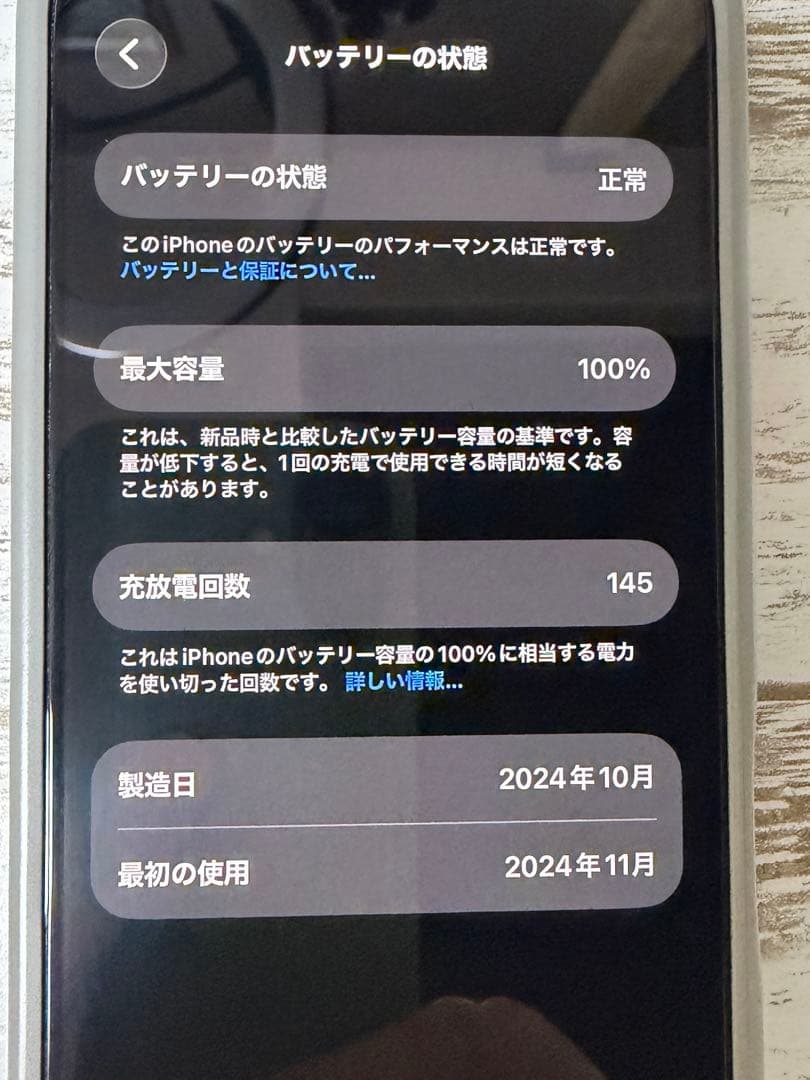 Apple iPhone16無印　128GB