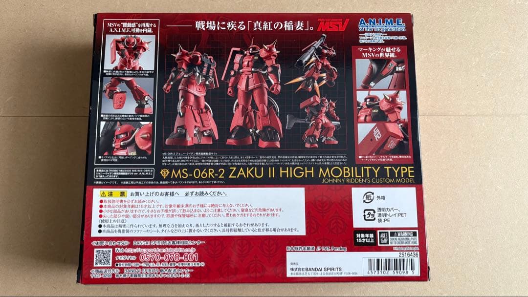 ROBOT魂 MS-06R-2 ジョニー・ライデン専用高機動型ザクII