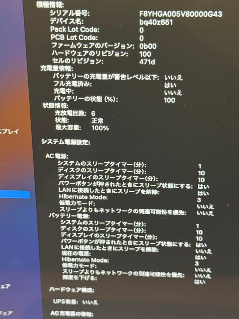 MacBook Air M4 16GB 512GBシルバー 付属品あり