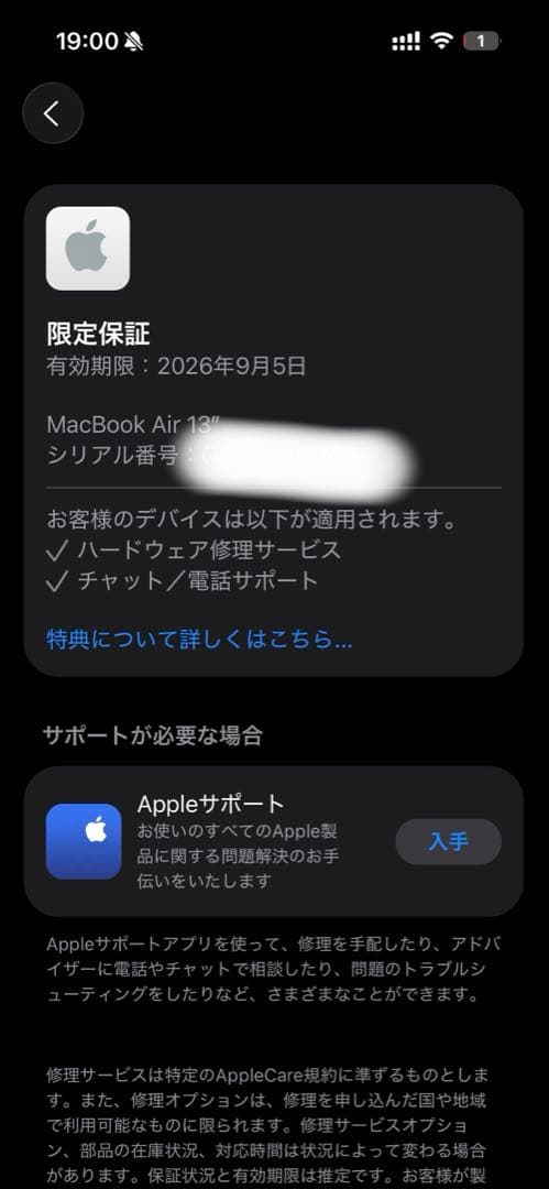 MacBook Air M4 16GB 512GBシルバー 付属品あり
