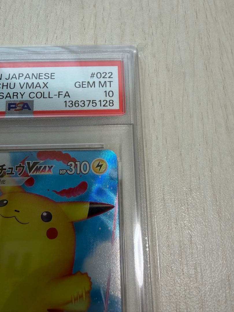 【PSA10】なみのりピカチュウ　022/028 ピカチュウ　rrr なみのり