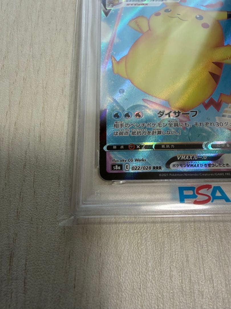 【PSA10】なみのりピカチュウ　022/028 ピカチュウ　rrr なみのり