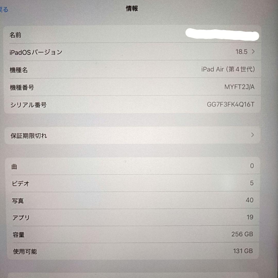 Apple iPad Air 第4世代 256GB スペースグレイ