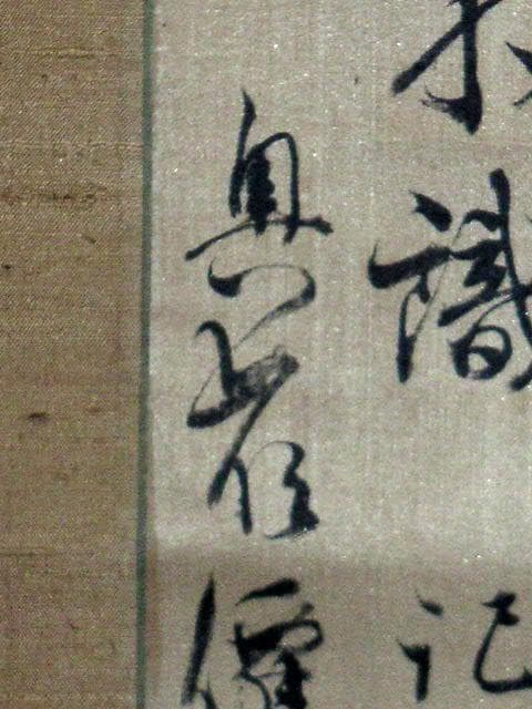 ♥【古筆】　古文書　掛軸　４　掛け軸　骨董品