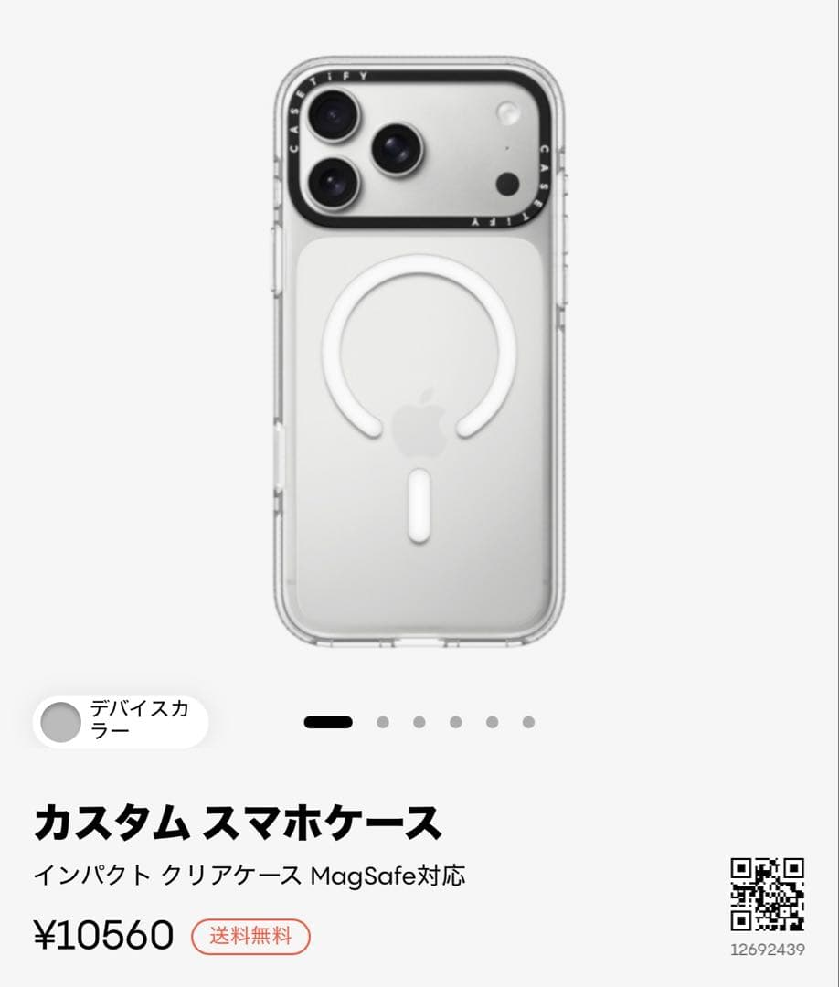 【CASETiFY】iPhone17promax インパクトクリアケース