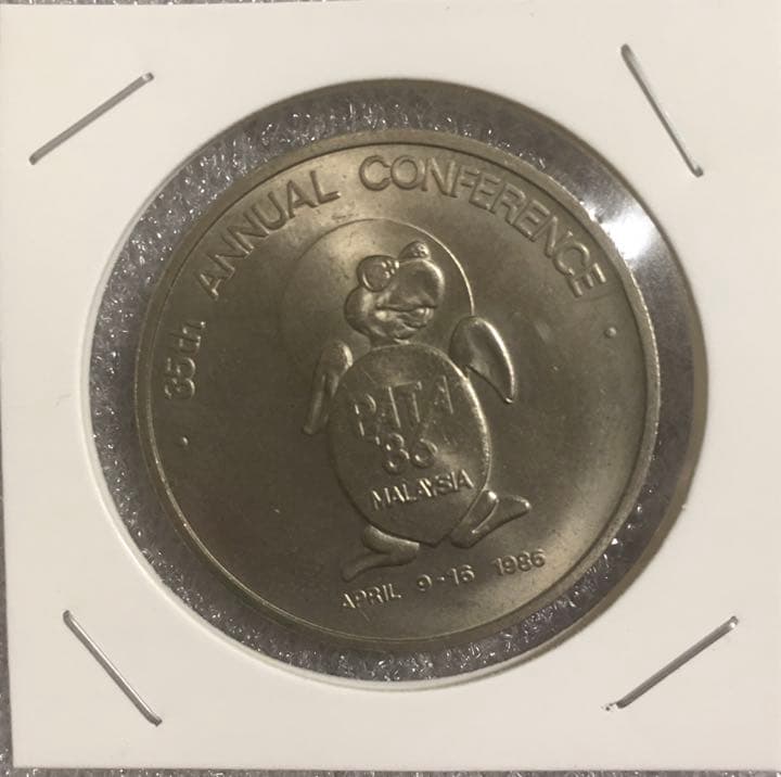 珍品限定版:1 R(35th PATAConference) マレーシア記念硬貨