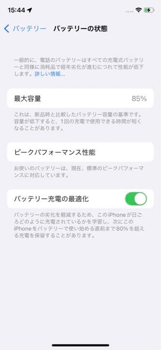 iPhoneXs Gold 256GB SIMフリー