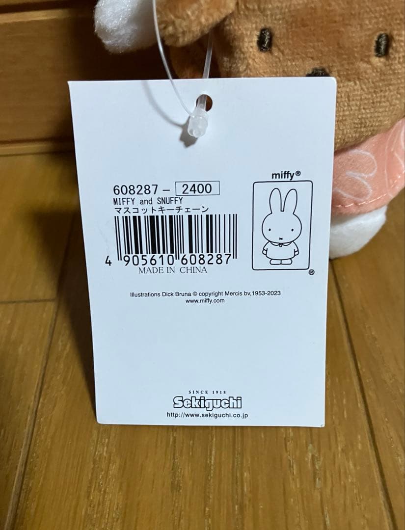 【レア】ミッフィー　マスコット　キーチェーン　スナッフィー　ぬいぐるみ　セキグチ