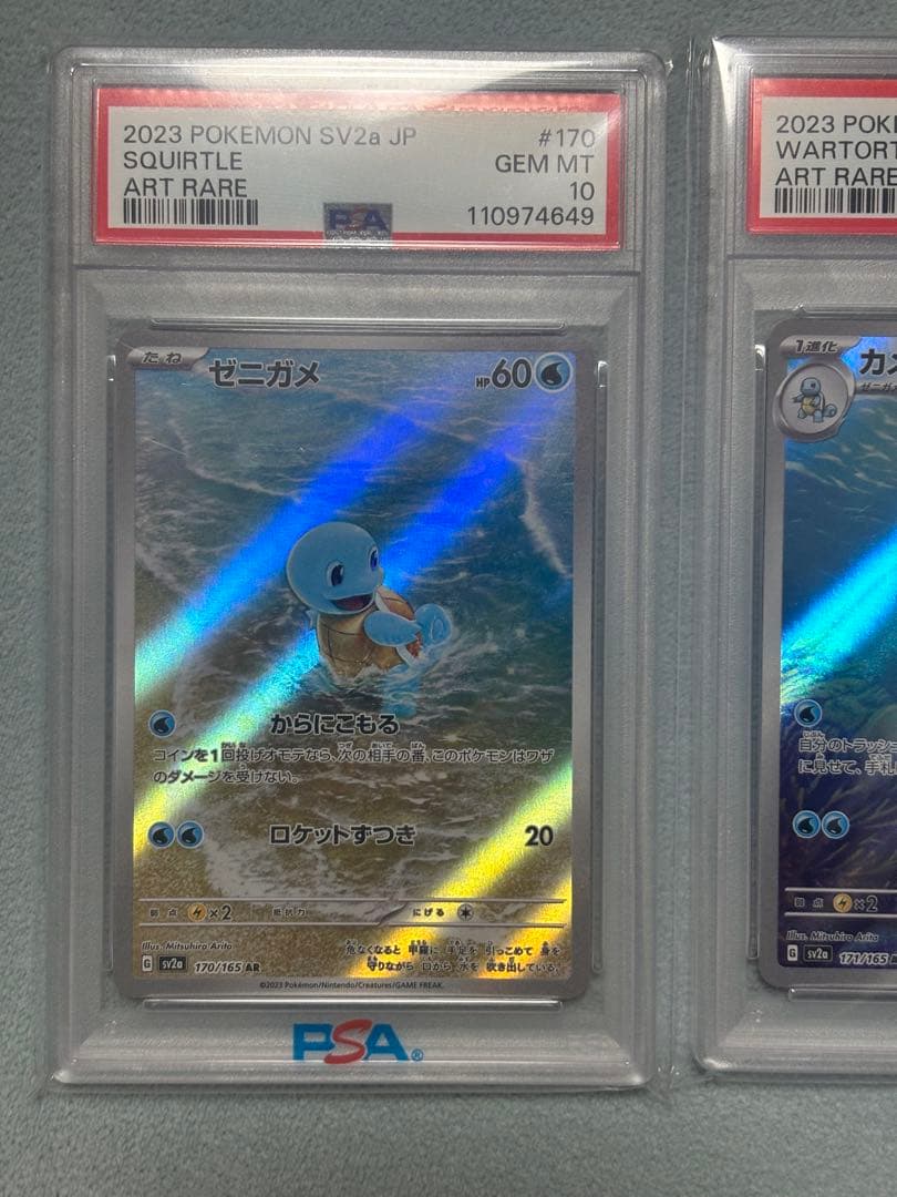 ゼニガメ カメール AR カメックスex SAR PSA10 3連番 151