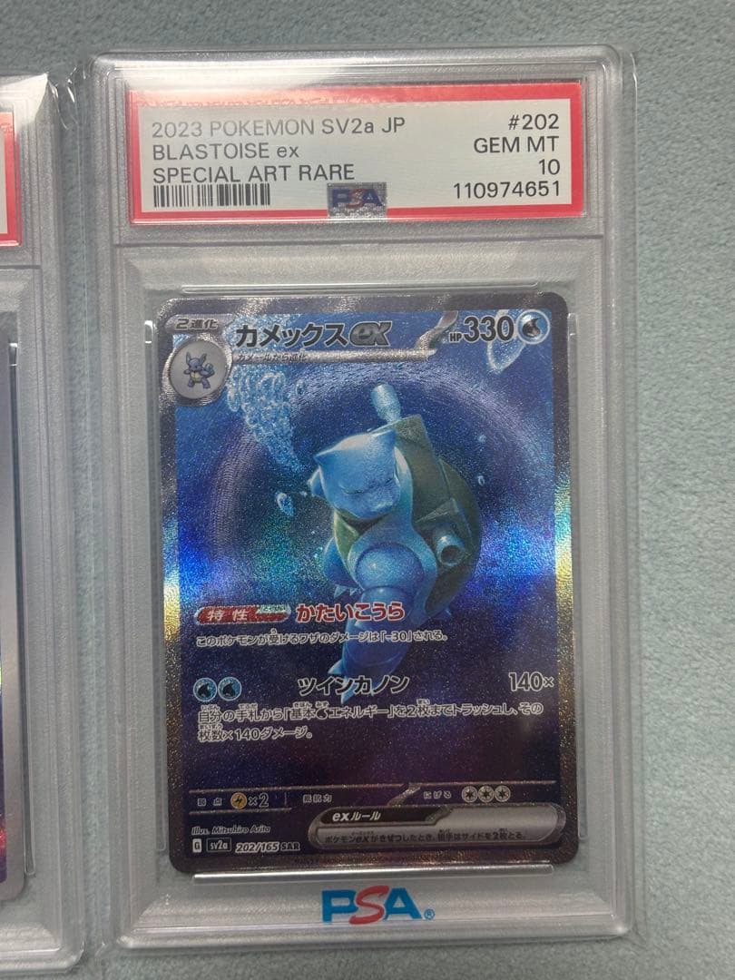 ゼニガメ カメール AR カメックスex SAR PSA10 3連番 151