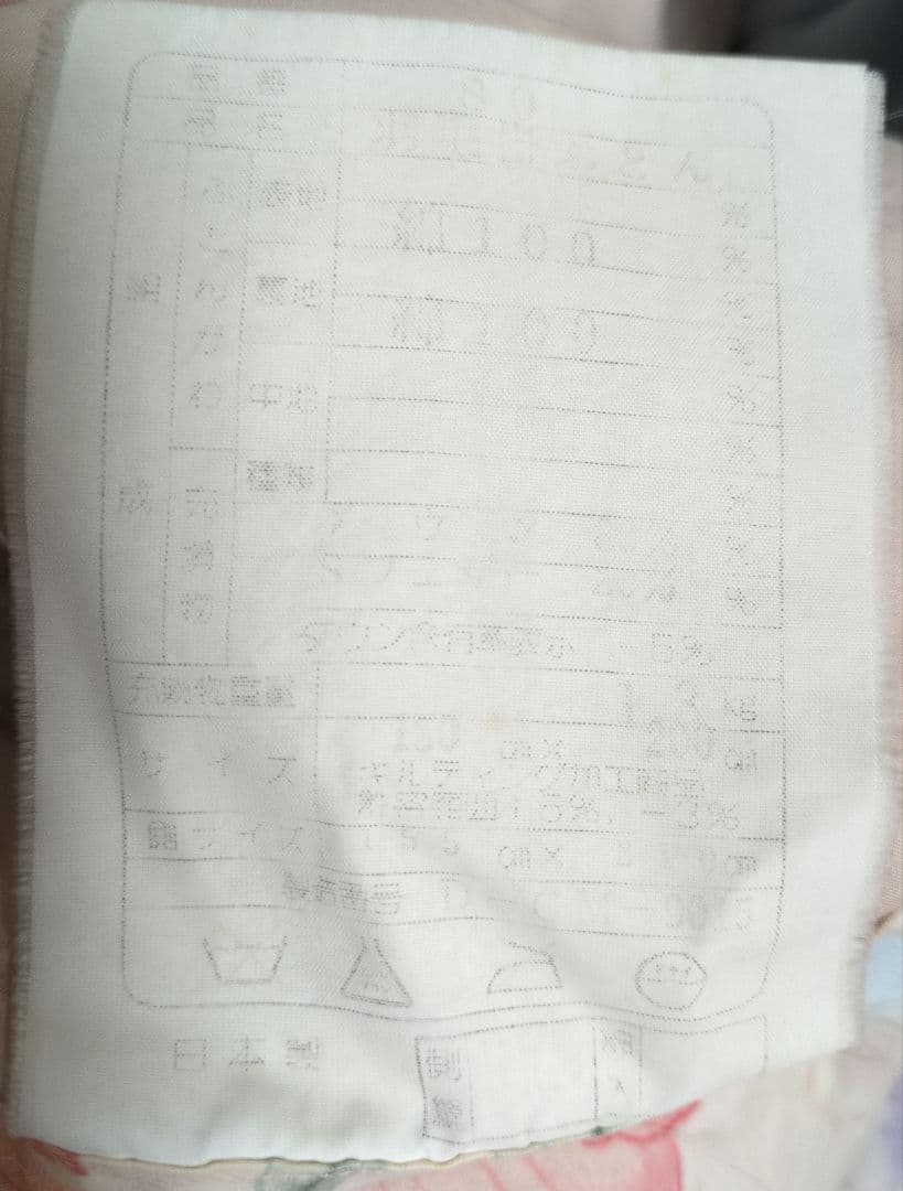羽毛掛け布団 カバー付き