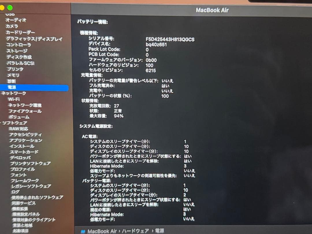 MacBook Air M3チップ メモリ8GB/SSD512GB 13インチ