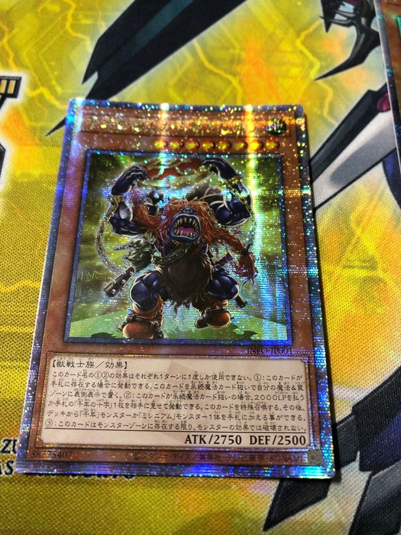 遊戯王 アジア版 25thシク 千年の眠りから覚めし原人 3枚セット