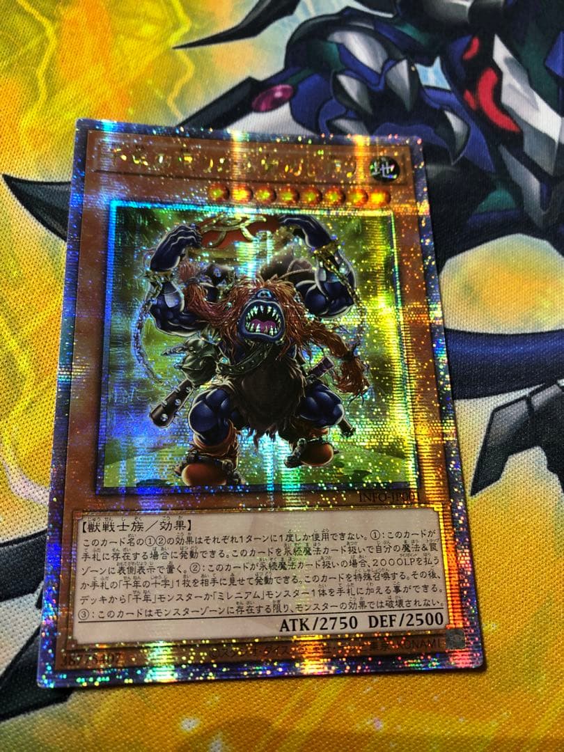 遊戯王 アジア版 25thシク 千年の眠りから覚めし原人 3枚セット