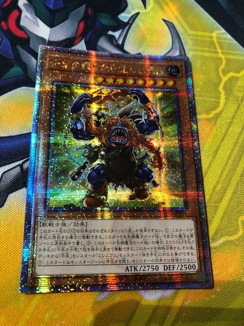 遊戯王 アジア版 25thシク 千年の眠りから覚めし原人 3枚セット