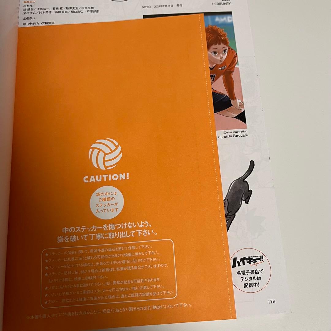 ハイキュー　クロニクル　ゴミ捨て場の決戦　パンフレット　劇場版　終わりと始まり