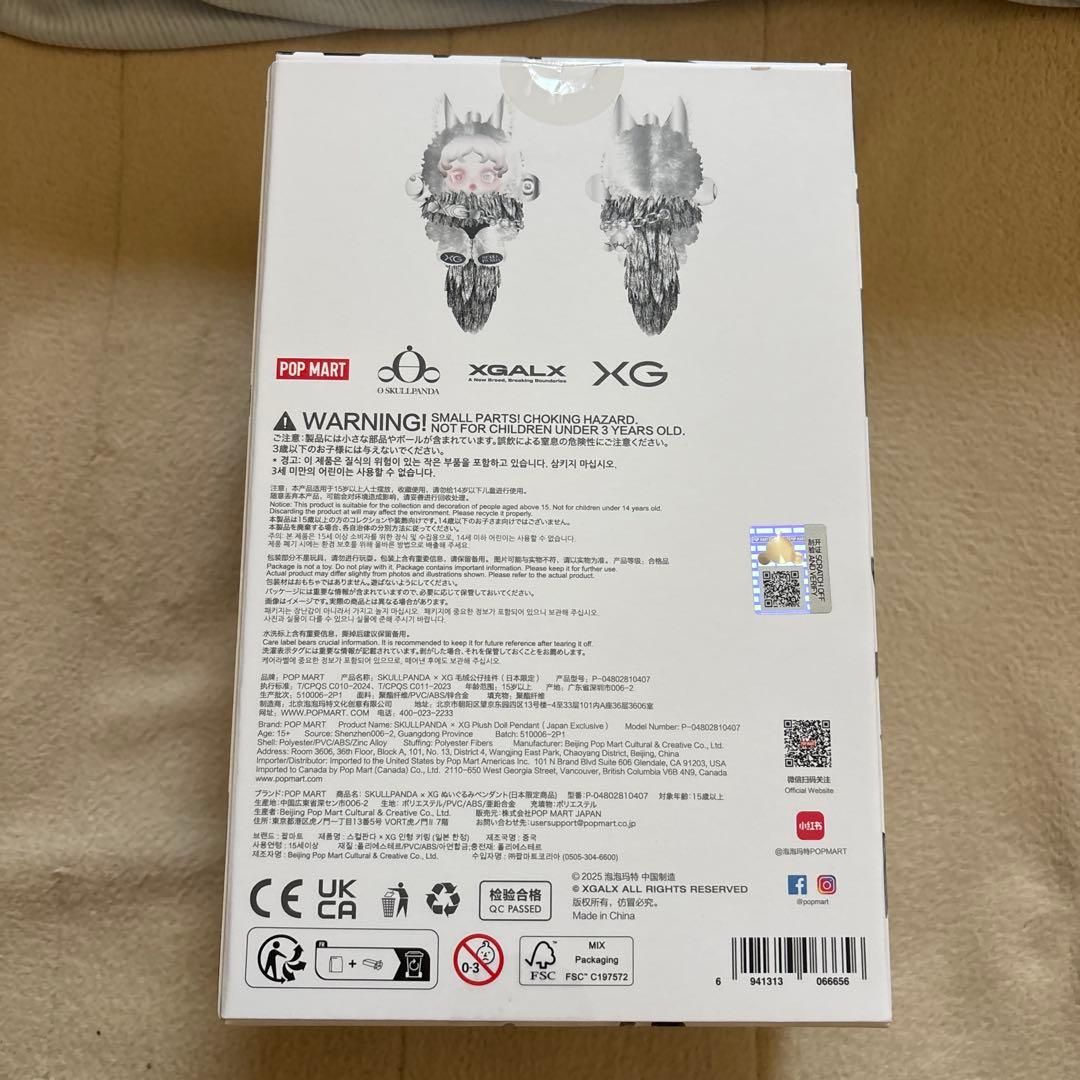 スカルパンダ　XG