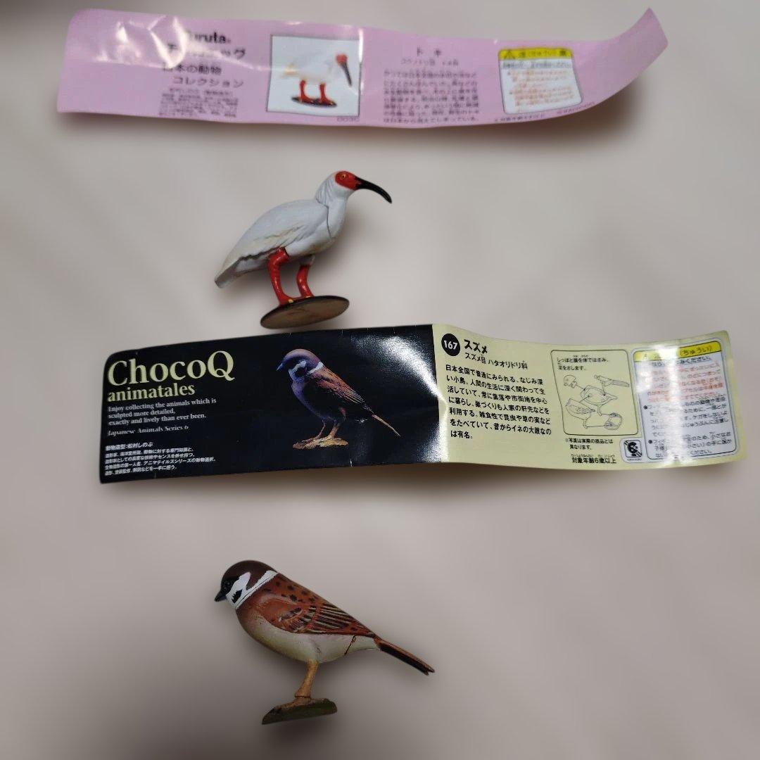 チョコエッグ 日本の動物コレクション チョコQ アニマルテイルズ まとめ売り