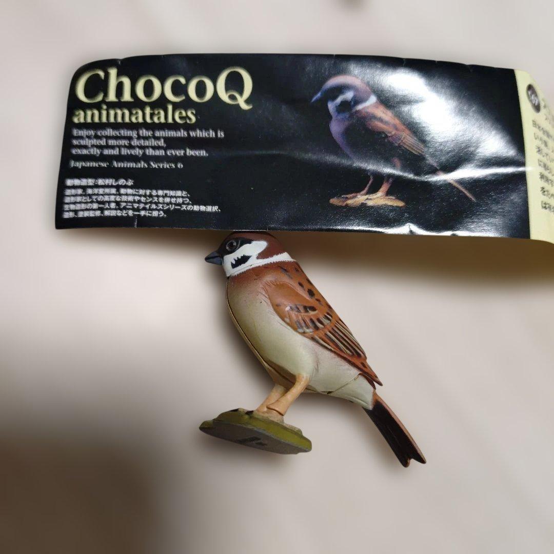 チョコエッグ 日本の動物コレクション チョコQ アニマルテイルズ まとめ売り
