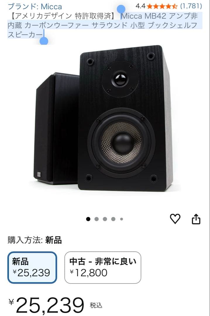 Micca MB42 パッシブスピーカーペア