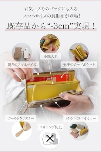 LASIEM(ラシエム) 長財布 財布 レディース 小さい長財布 「スマホサイズ