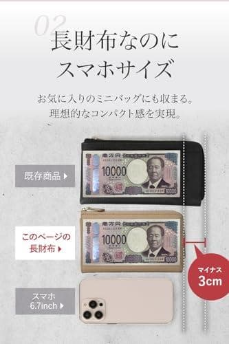 LASIEM(ラシエム) 長財布 財布 レディース 小さい長財布 「スマホサイズ