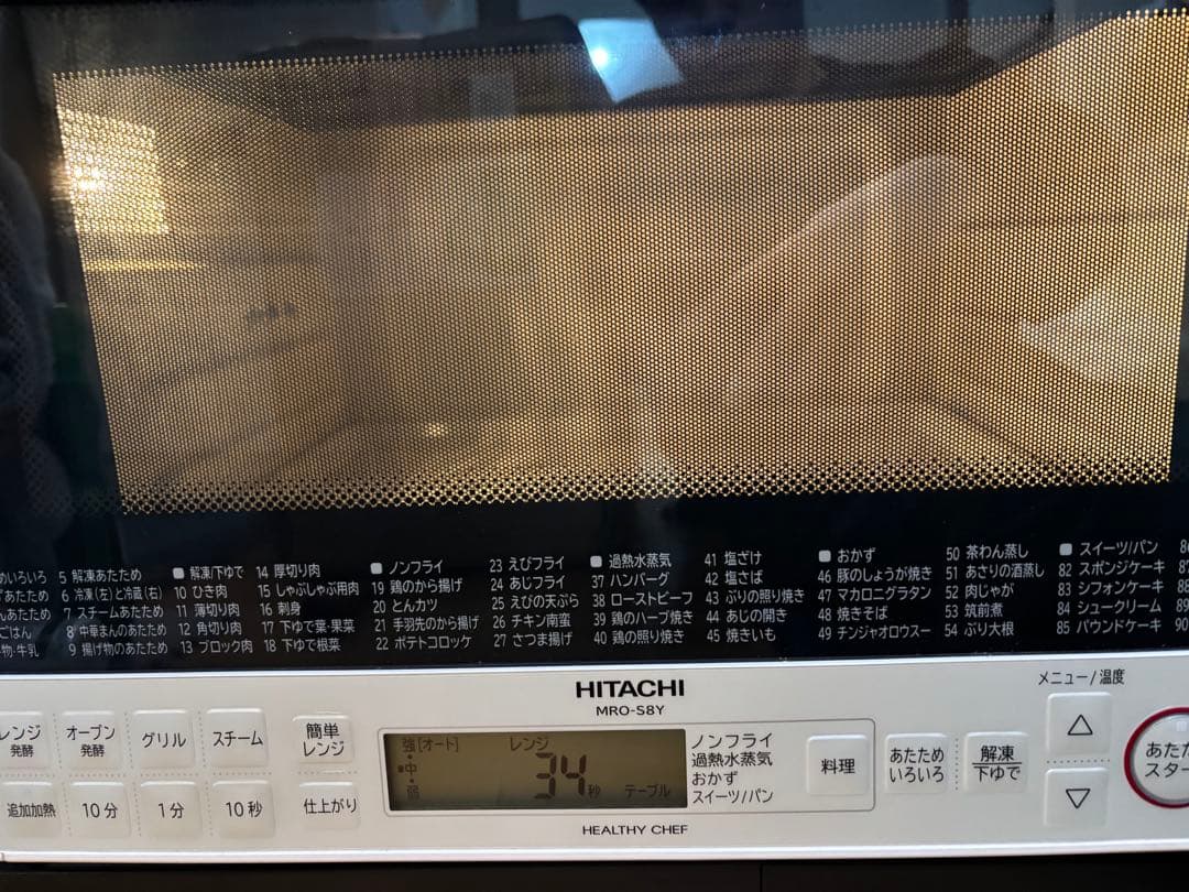 【美品】HITACHI オーブンレンジ MRO-S8Y 2021年製