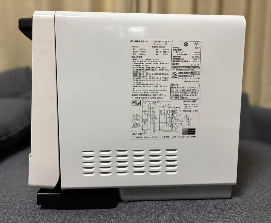 【美品】HITACHI オーブンレンジ MRO-S8Y 2021年製