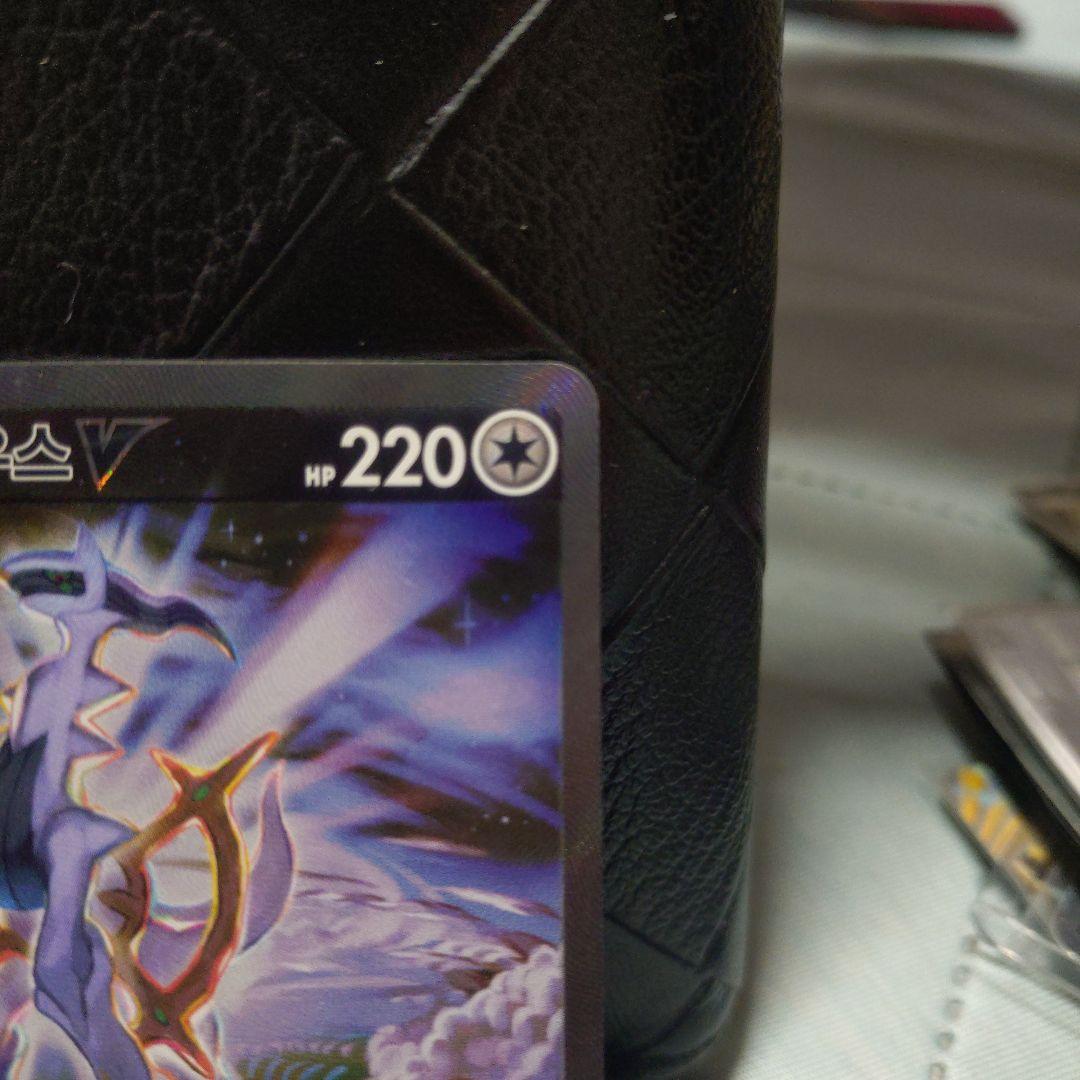 韓国版アルセウスV SR S9 スターバース 112/100