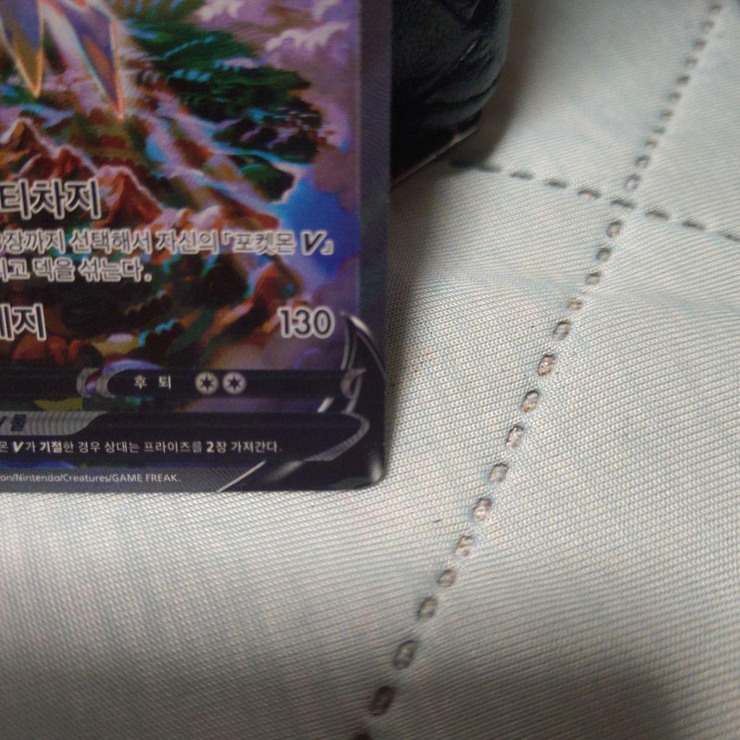 韓国版アルセウスV SR S9 スターバース 112/100