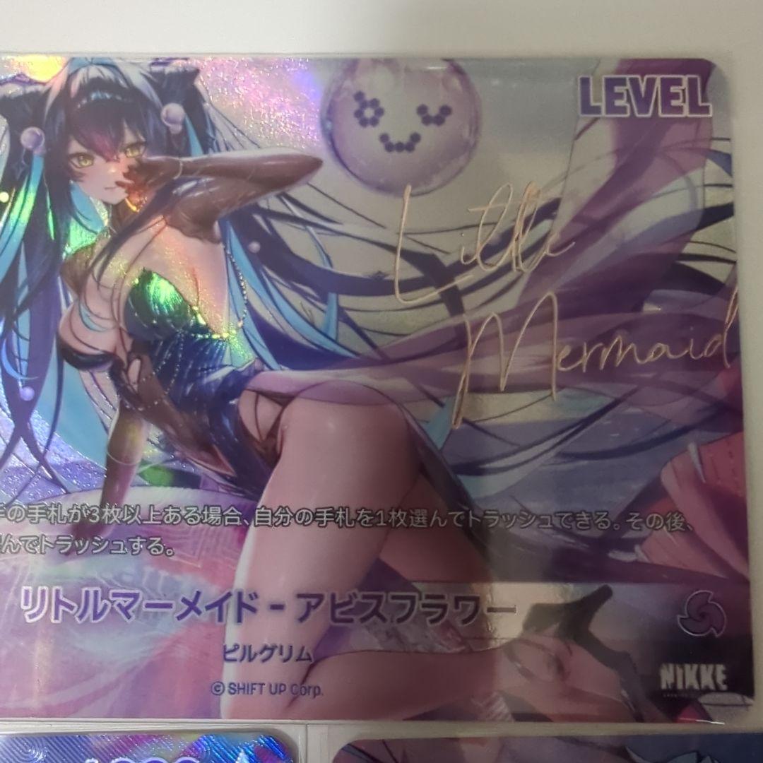 ニケ　ニベルアリーナ　リトルマーメイド