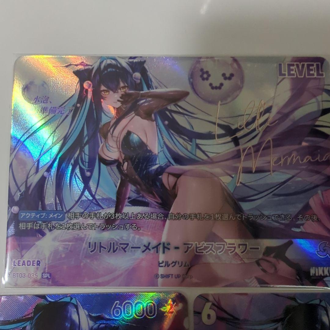 ニケ　ニベルアリーナ　リトルマーメイド