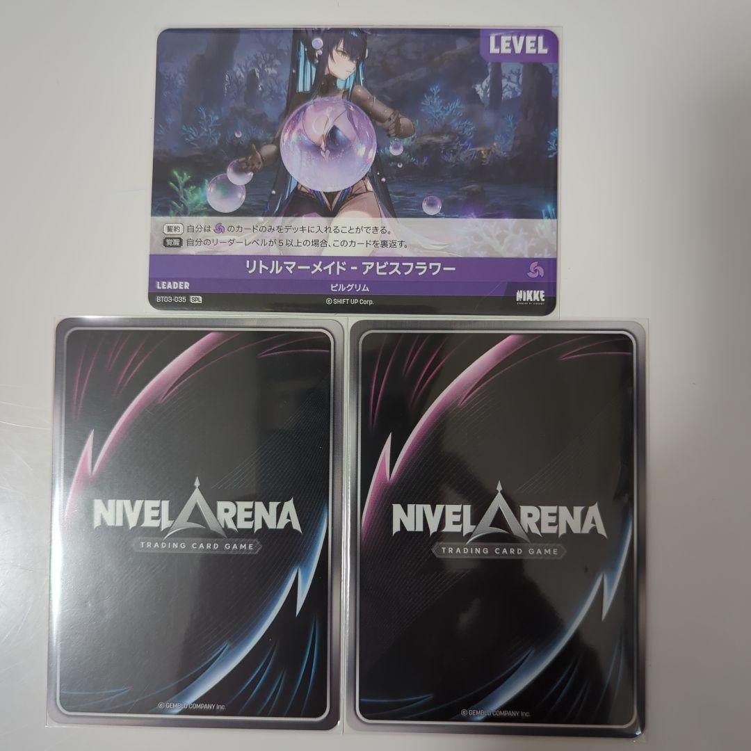 ニケ　ニベルアリーナ　リトルマーメイド